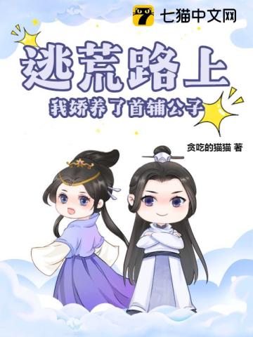 出差强睡年轻漂亮的女老板2