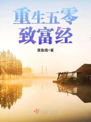 重生科技暴利