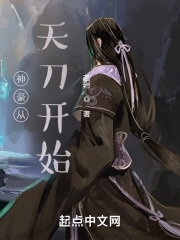 插死你