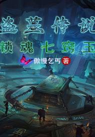 恶魔冷枭的替罪妻小说
