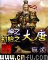 触手产卵魔法少女苗床