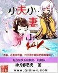 春闺梦里人