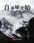 李大柱和寡妇小说全集