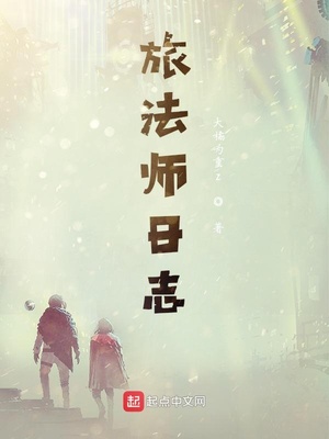 风流王爷的逃妃