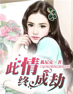玉桂夫人高h 在线阅读