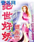 穿越火线免费观看