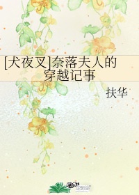 甜蜜惩罚接档