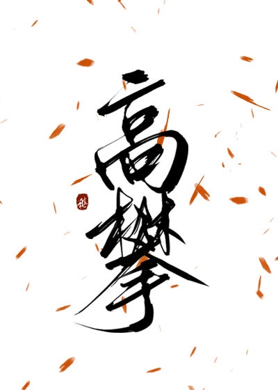 将军在上电影