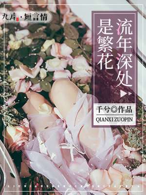高洁最后的结局
