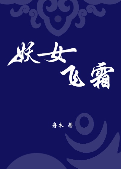 果冻传媒妈妈和女儿闹元宵电影