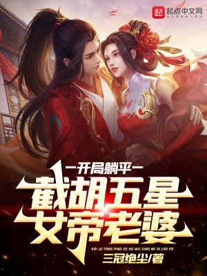 班级的公共玩具第1章