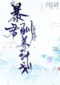 忠诚与背叛下载