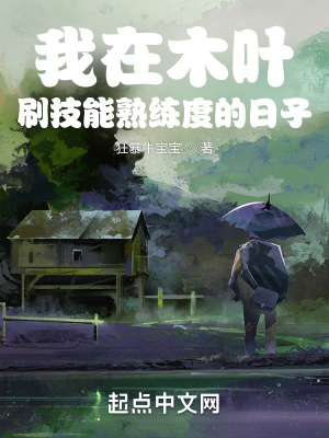 如月群真舞漫画