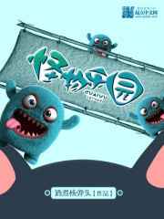 异世大领主