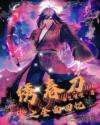小雪奶水涨翁公帮吸