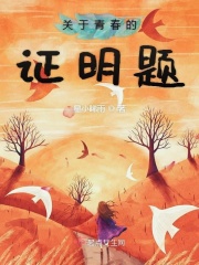 花季传媒视频无限制观看