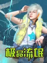 神探夏洛克第五季