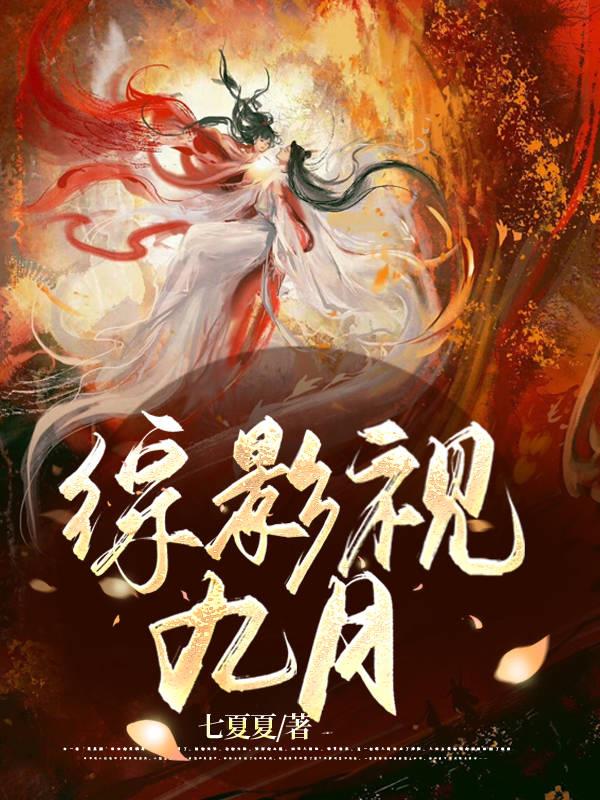 官场女人杨雪张梅