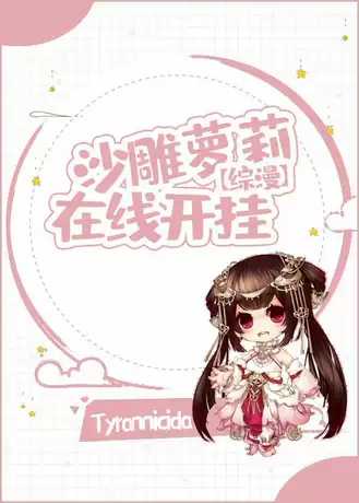 佐良娜本子彩色