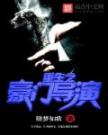 虫族里的人类by咦咦咦