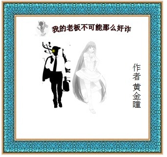 给女人口