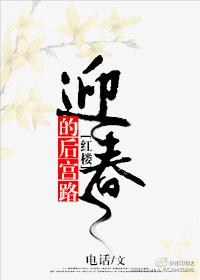绝世千金第二季
