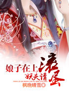 君临臣下