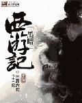 黄元申版霍元甲1981国语版全集