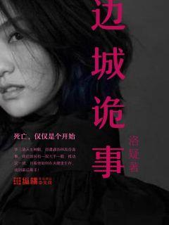 夏娃的诱惑下载