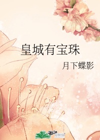 探灵少女小分队水上乐园