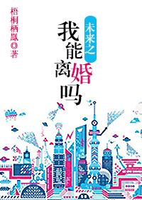 妻子的情人在线