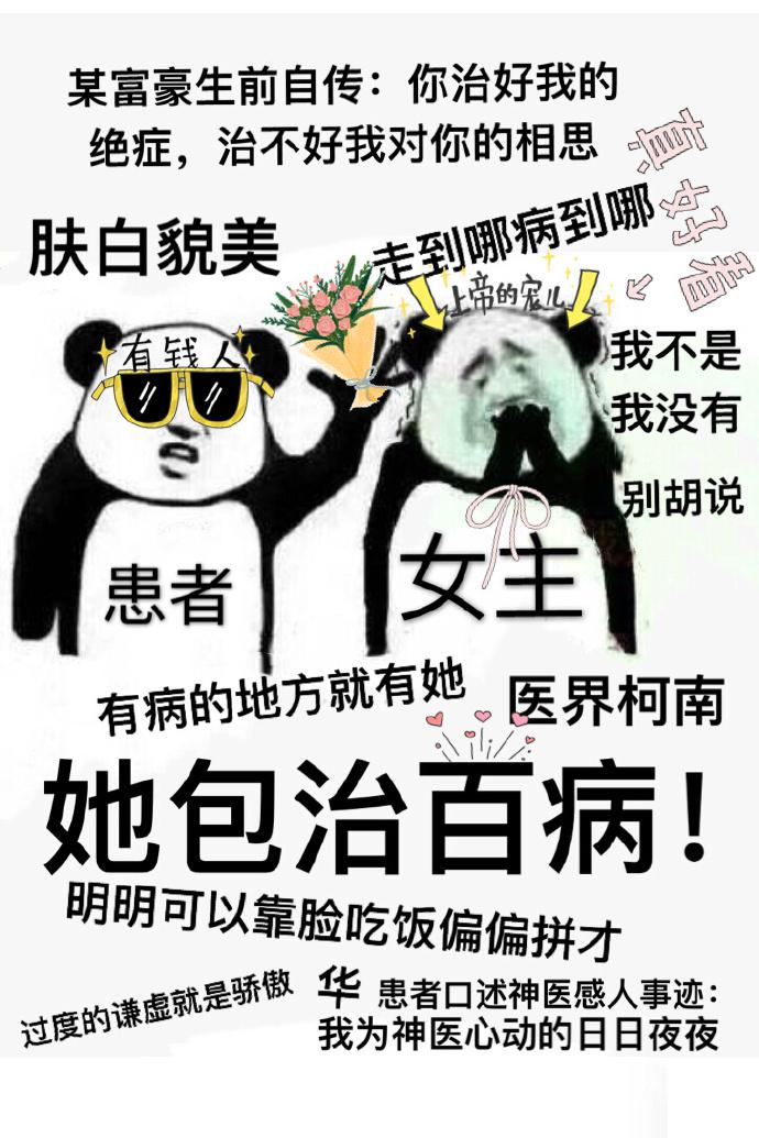 谈判专家国语
