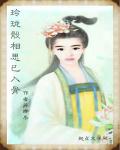 我的大胸女友林依依