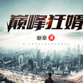 段家夫夫二三事