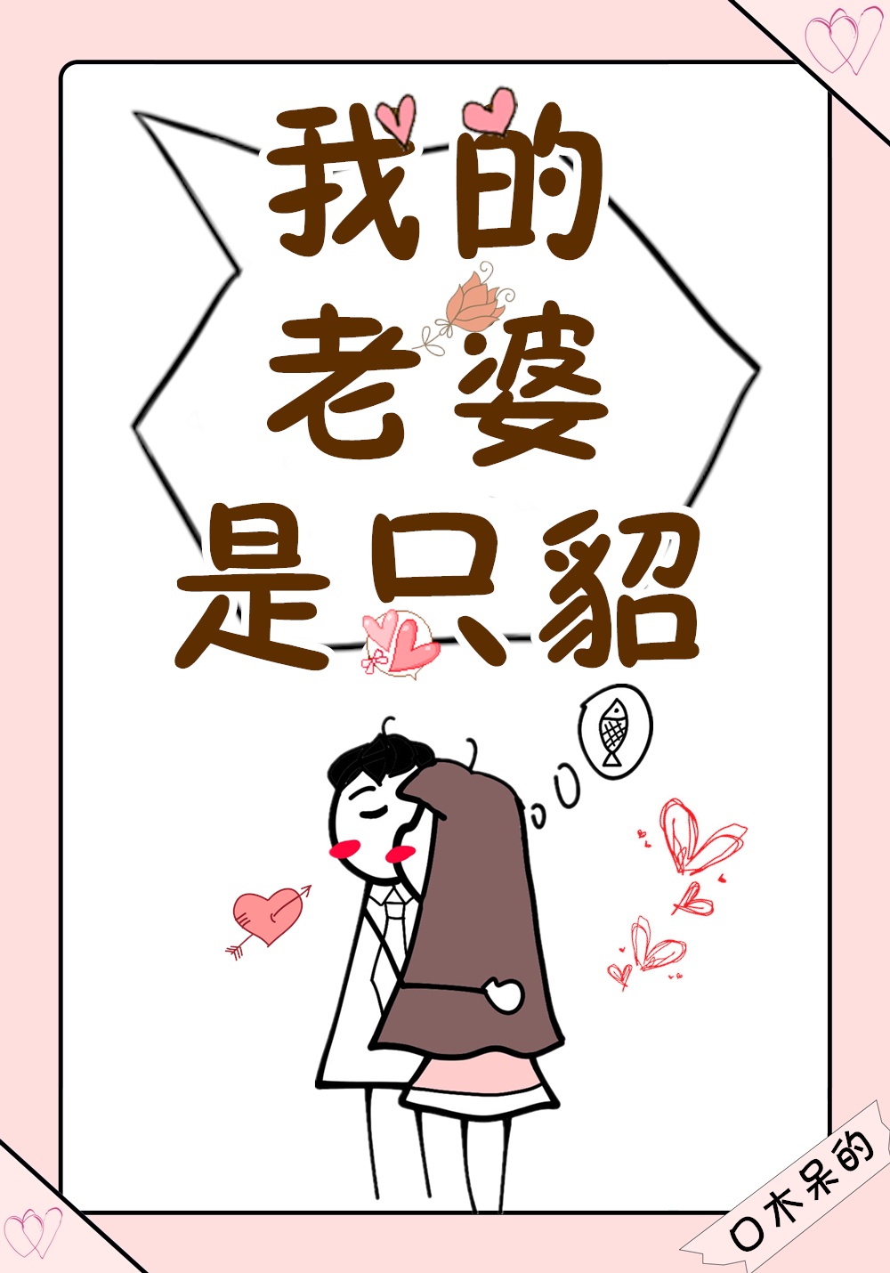 林小喜h第一部分