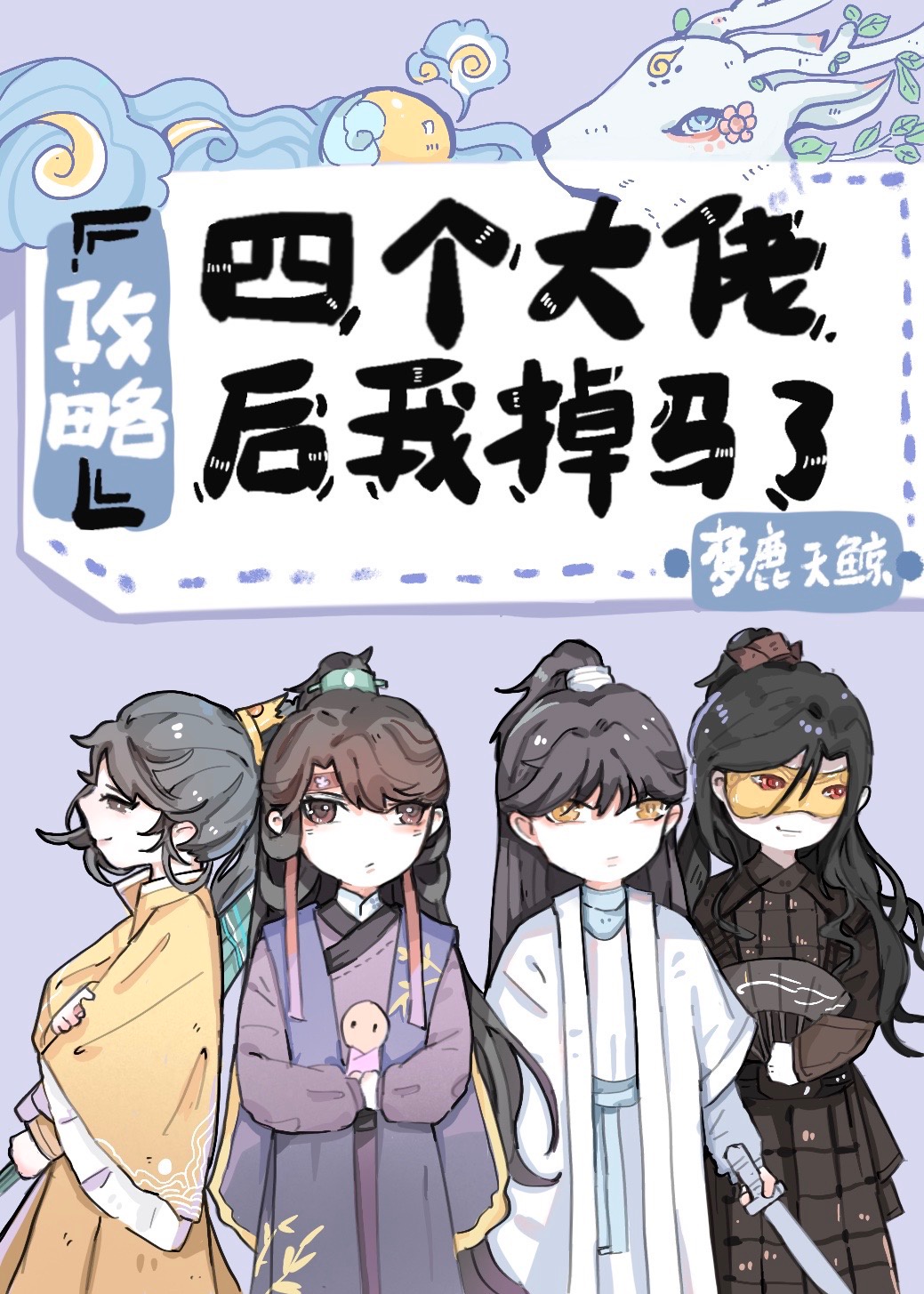 差差漫画网站