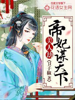独宠契约小萌妻安暖暖