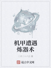 逆天邪神 火星引力