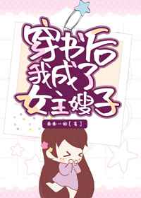 贱妇小说