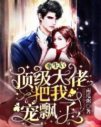 欧美特级另类xxx
