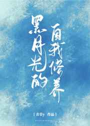 好看的污小说短篇