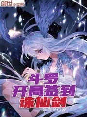 二次元美女被绑