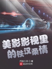 千斤后娘有声