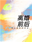 杨泽涛官场笔记免费阅读