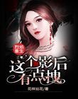 无心法师2在线播放免费