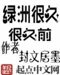 凡人修仙录
