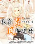 戒魔人漫画免费全集下拉式