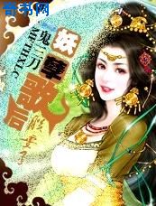 神雕群芳谱禁忌