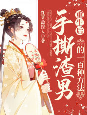 八角亭谜雾免费观看