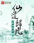 禽兽日记全文免费阅读